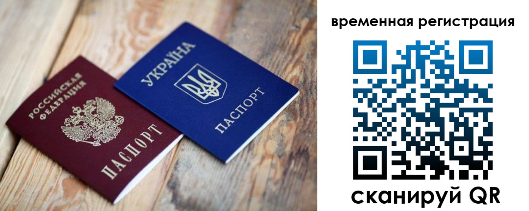 временная регистрация для школы в Лабытнанги
